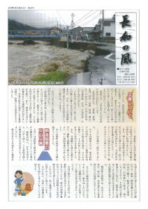 nagawanokaze19のサムネイル